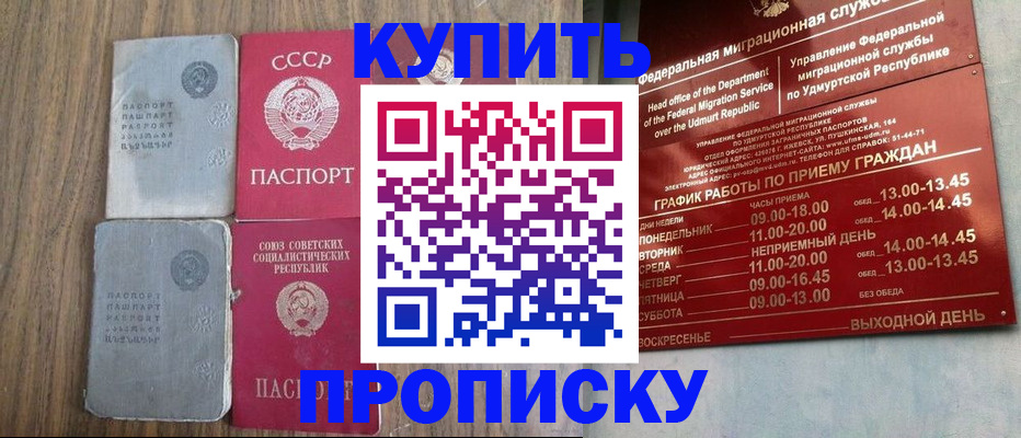 временная регистрация для всех в Моршанске