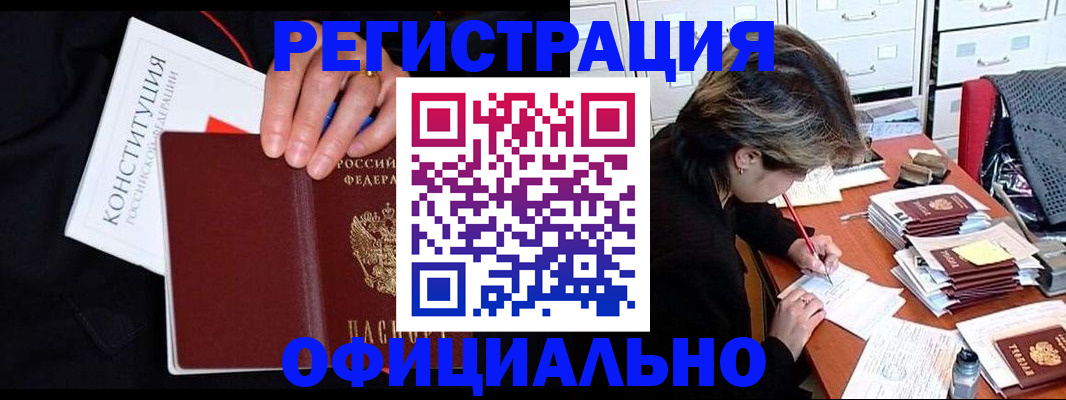 временная регистрация адрес в Моршанске