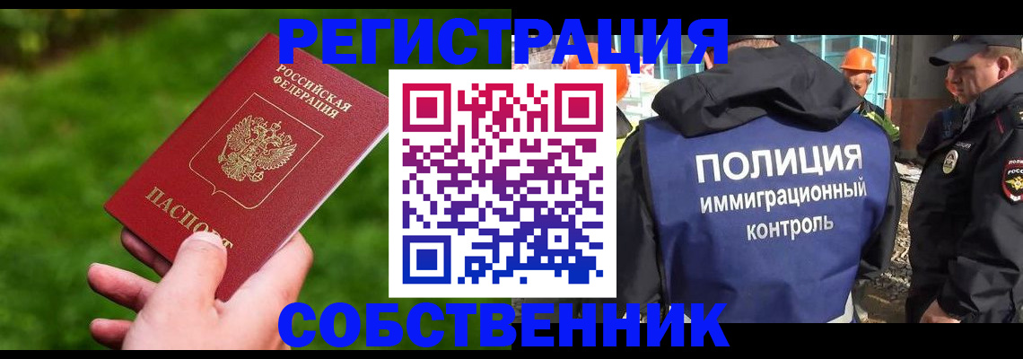 где прописаться в Моршанске