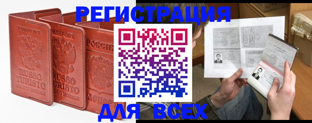 временная регистрация в Моршанске