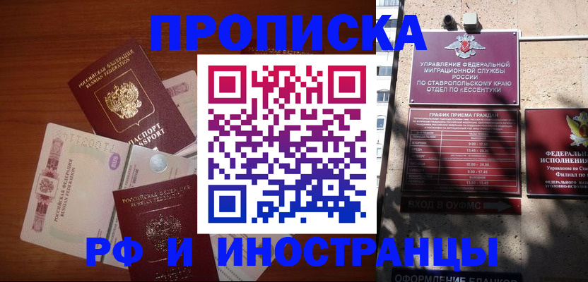 пропишу в квартире в Моршанске