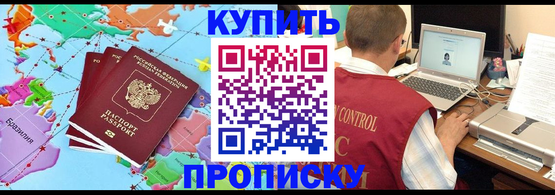 пропишу в квартире в Моршанске