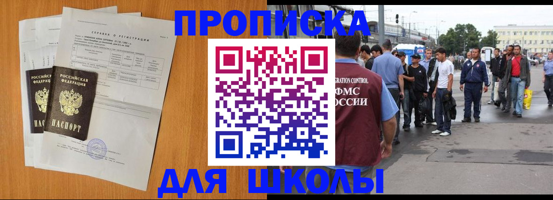 прописка для военкомата в Моршанске